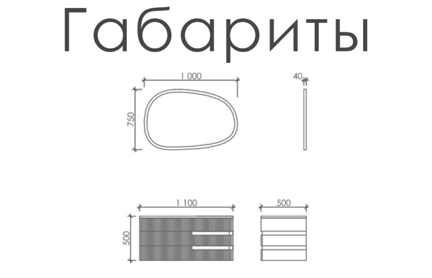 Тумба с зеркалом «Стонд»