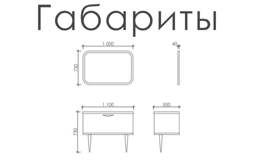 Тумба с зеркалом «Делайла»