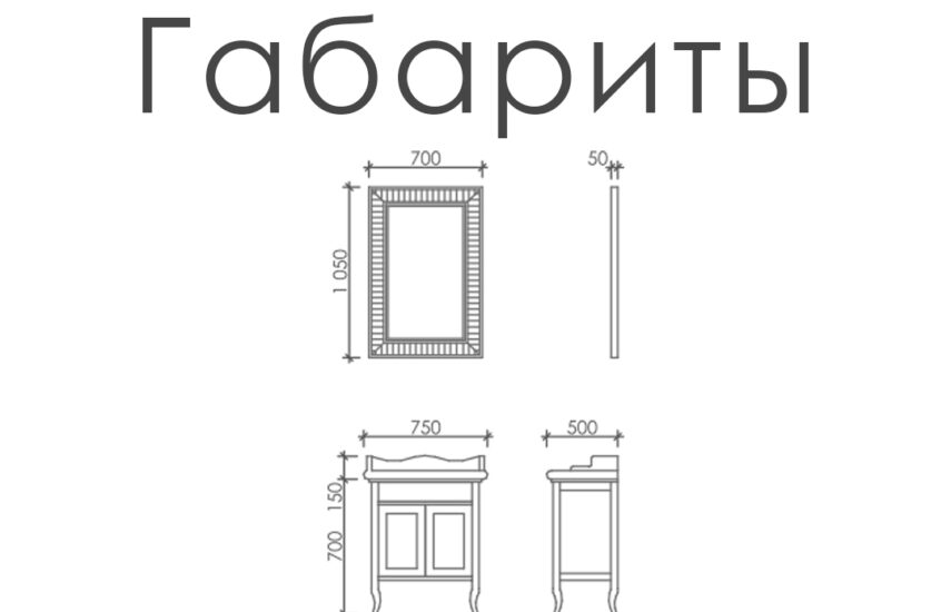 Тумба с зеркалом «Нортон»