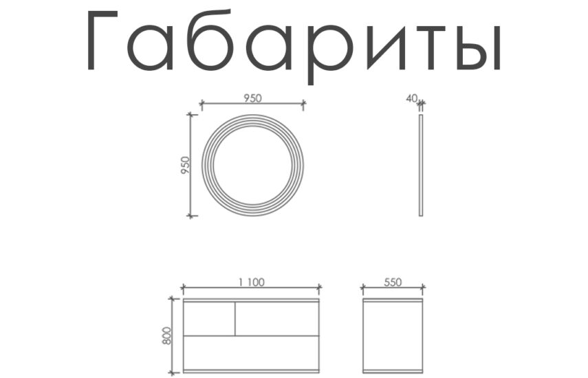 Тумба с зеркалом «Робуста»